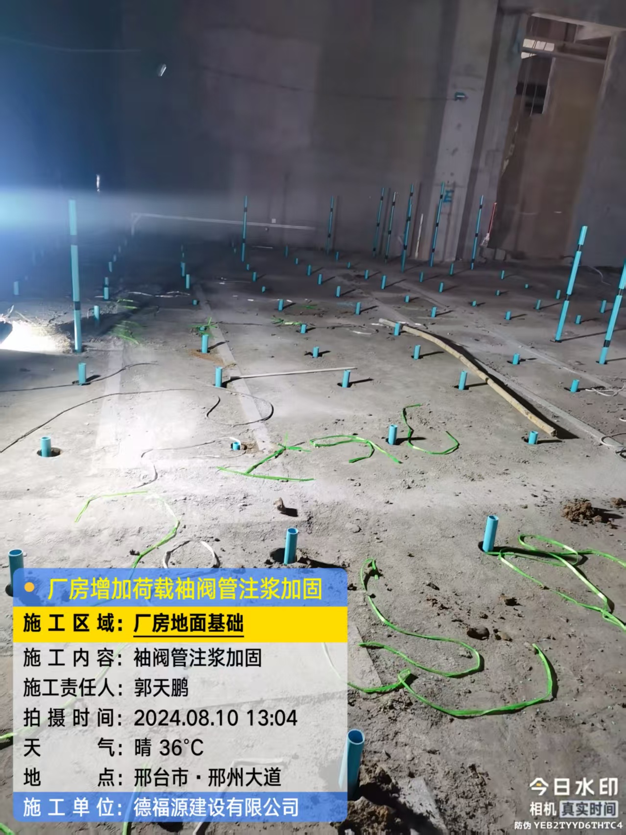 德昌袖阀管注浆施工