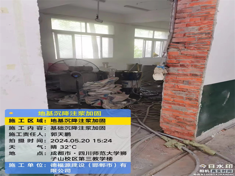 德昌高压旋喷注浆在地基下沉注浆加固中的应用