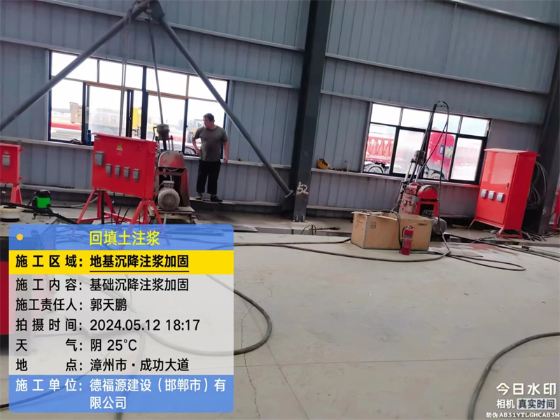 德昌地基下沉注浆加固后的房屋稳固性评价